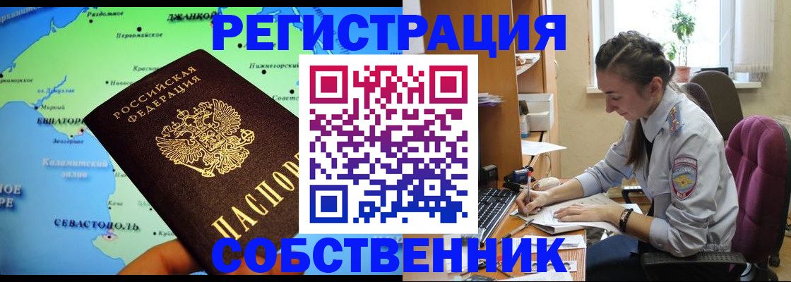 регистрация в Анжеро-Судженске